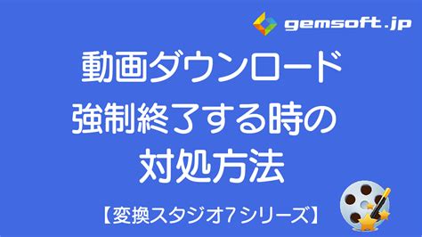 jiedm ダウンロード|【変換スタジオ 動画ダウンロード】動画ダウンロードできない .